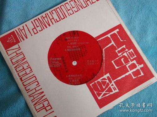 唱片通讯音像制品 收藏杂项中的艺术与记忆