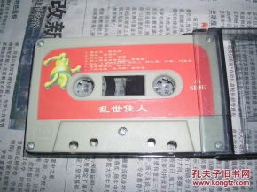 音频唱机与通讯音像制品 探索与保护的跨时代收藏