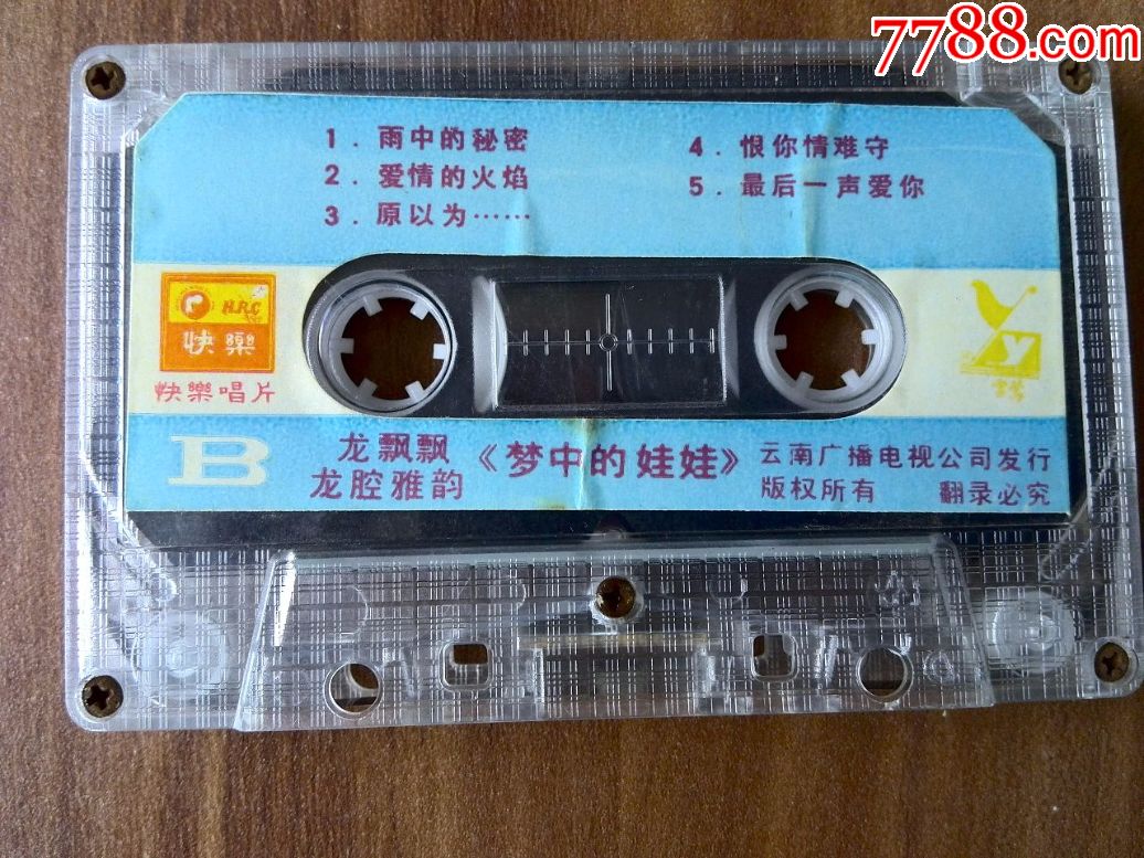 龙腔雅韵 岁月留声中的永恒旋律